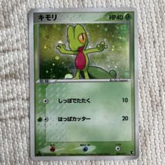 キモリ 第1弾構築済みスターター キモリデッキ 003/019 ポケモンカード 美品】キモリ 第1弾構築済みスターター キモリデッキ 003/019 - メルカリ