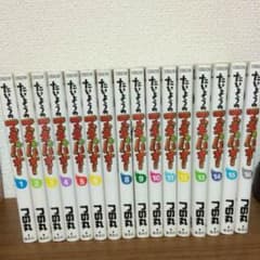 たいようのマキバオー全16巻セット！のサムネイル