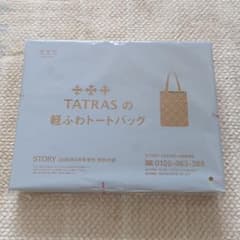 TATRAS 軽ふわトートバッグのサムネイル