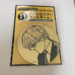 BANANA FISH 】アクリルミラーコースター アッシュ - メルカリ