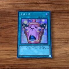 遊戯王OCG 怠慢な壺 シークレット - メルカリ