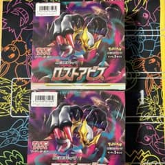 【BOX】ソード＆シールド 拡張パック ロストアビス2BOXのサムネイル