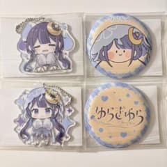 ミリプロ ゆらぎゆら 缶バッジ アクリルキーホルダー 4点セットのサムネイル