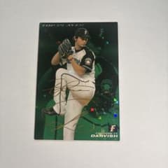 ダルビッシュ有 プロ野球チップス | Shop at Mercari from Japan! | Buyee
