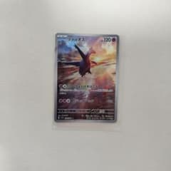 ポケモンカード ラティオス AR sv7a 070/064