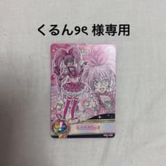 くるん୨ৎ 様専用のサムネイル