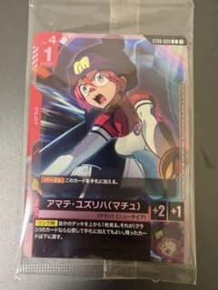 ガンダムカードゲーム アマテ・ユズリハ(マチュ) C 店舗予選 プロモ