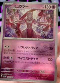 ミュウツー マスターボール　ミラーのサムネイル