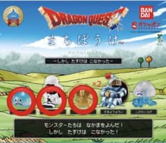 ドラゴンクエスト まちぼうけ モンスターフィギュア 4点セットのサムネイル