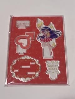 セーラーマーズ アクリルスタンド 新品 未開封のサムネイル