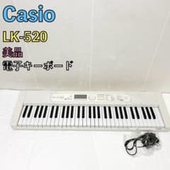 美品 CASIO カシオ 電子キーカード LK-520 61鍵盤 - メルカリ
