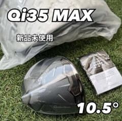 テーラーメイド　Qi35 MAX ドライバー 10.5度 ヘッド 新品未使用のサムネイル