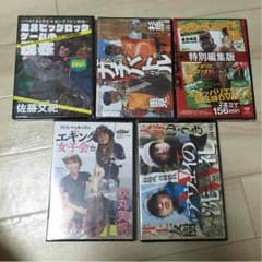 にゃん様専用 海釣り DVD 詰め合わせのサムネイル