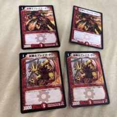 凶戦士ブレイズ・クロー 4枚セット デュエマ - メルカリ