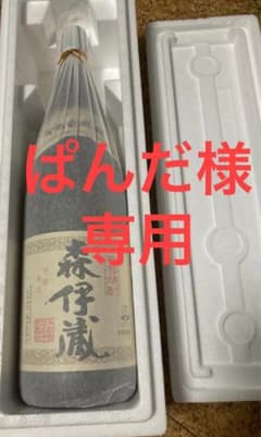 ぱんだ様専用 森伊蔵 芋焼酎 1800ml - メルカリ