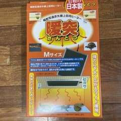 ダントツMサイズのサムネイル