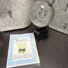 溶錬水晶玉　鑑定書付きのサムネイル