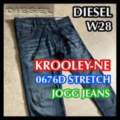 DIESELディーゼルKROOLEY-NEクルーリー0676Dジョグジーンズ28