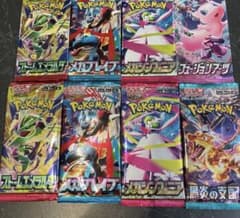 ポケモンカード 拡張パック 8パック 未開封 絶版パック - メルカリ
