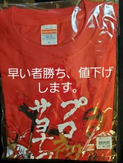 広島カープ 小窪哲也 プロ初サヨナラヒット Tシャツ XLのサムネイル