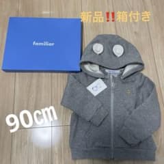 【新品】ファミリア パーカー 90cm 新品 箱付き‼️】familiar フード付きパーカー 90㎝グレーファミリア