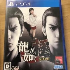 龍が如く 極のサムネイル