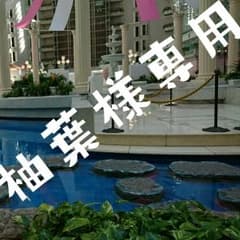 柚葉様専用のサムネイル