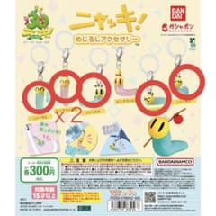 ニャッキ！ めじるしアクセサリー 6点セットのサムネイル
