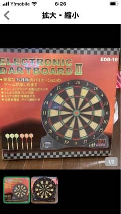 ダーツのサムネイル