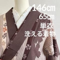 洗える着物 単衣 小紋 縞に花 146㎝ 化繊 ポリ スモールサイズ 26529