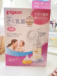 Pigeon ピジョン 搾乳器のサムネイル