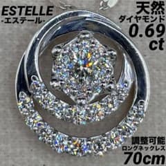 JD121☆最高級 ESTELLE ダイヤモンド0.69ct pt ネックレス - メルカリ