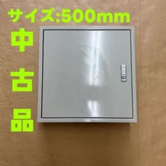 美品＊Naigai 盤用キャビネット 560-20 屋根付き 内外電機 | Mua sắm 