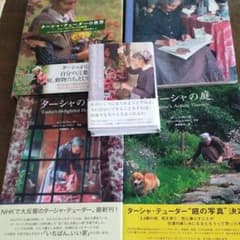ターシャの家、ターシャの庭他3冊のサムネイル