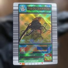 甲虫王者ムシキング2003 春 ヘルクレスオオカブト 学名白 希少