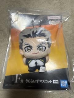 ハイキュー!! 木兎光太郎 きららいずマスコットのサムネイル