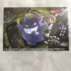 Pokémon Center My151 Gengar Postcard