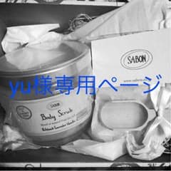 yu様 専用 ボディスクラブのサムネイル