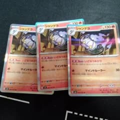 シャンデラ　いざなうあかりのサムネイル