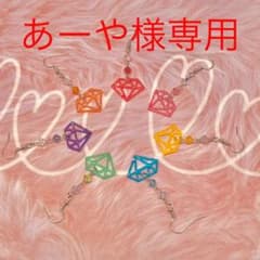 あーや様専用ページのサムネイル
