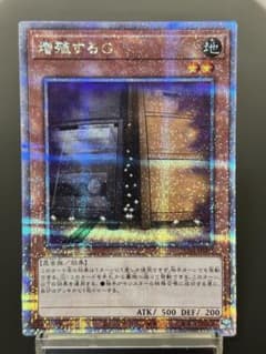 遊戯王 増殖するG 25th RC04-JP005 クオシク - メルカリ