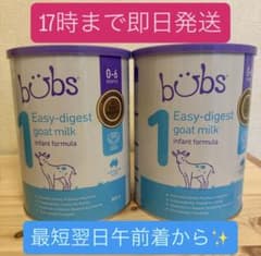 新品 2個 Bubs バブズ ヤギ ミルク やぎ粉ミルク ステップ1 - メルカリ