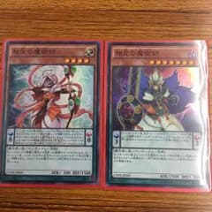 相克の魔術師、相生の魔術師セットのサムネイル