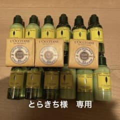 椿山荘　ロクシタン　アメニティのサムネイル