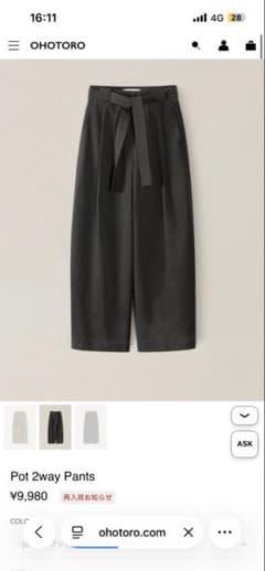 OHOTORO Pot 2way Pants ｜チャコールグレー M shortのサムネイル