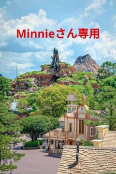 Minnieさん専用のサムネイル