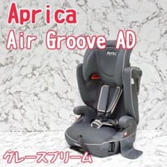 良品 Aprica チャイルド＆ジュニアシート AirGroove AD - メルカリ