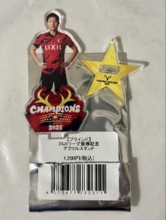 鹿島アントラーズ 優勝記念グッズ アクリルスタンド 三竿健斗 - メルカリ