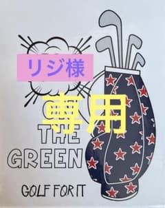スカンツ キスオンザグリーンのサムネイル