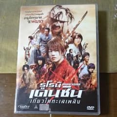 るろうに剣心 タイ語版(日本音声あり) DVD - メルカリ